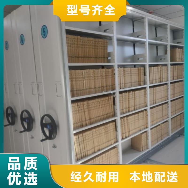优选：档案盒密集架口碑厂家本地制造商