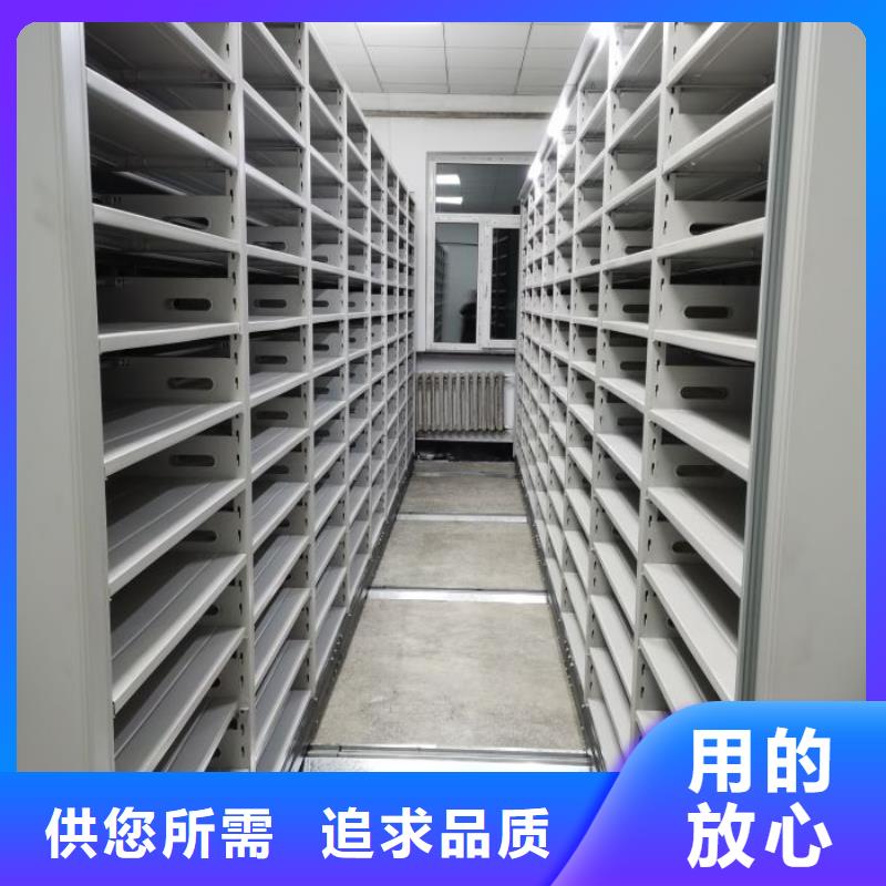 现货供应档案库房移动密集柜_生产厂家当地服务商