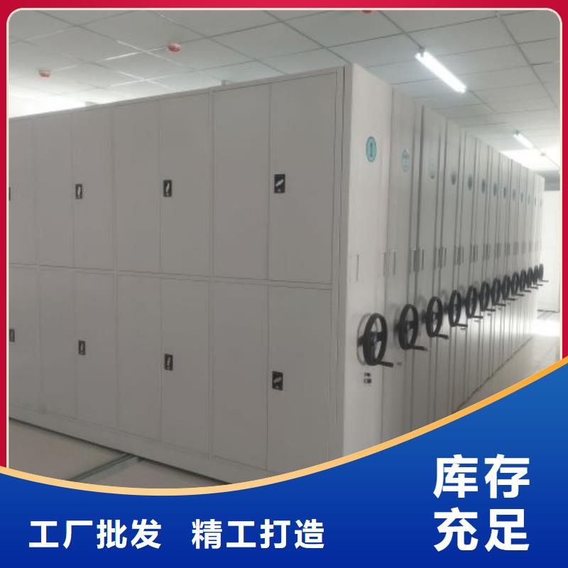 生产密集架档案密集柜_精选厂家厂诚信经营