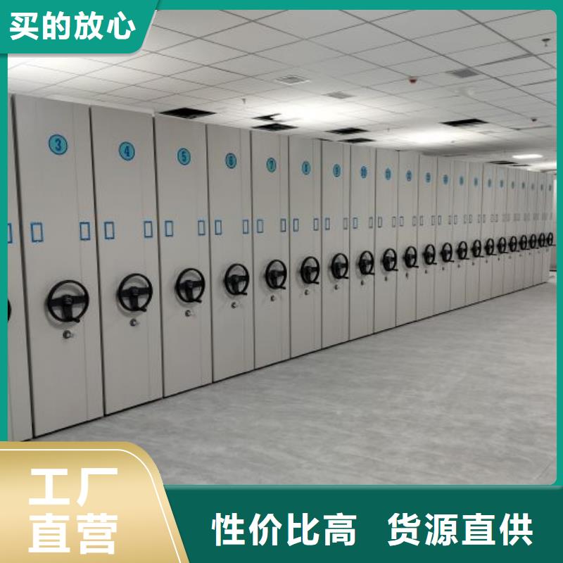 石家庄赵县保密型密集架营业网点厂家直销省心省钱