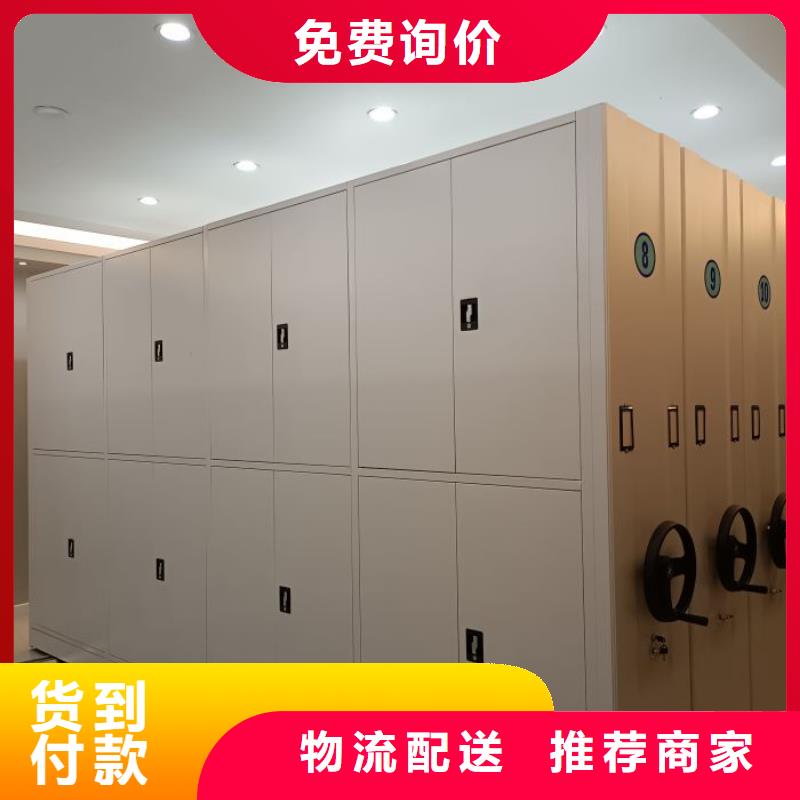 采购档案室移动密集架必看-来电咨询拥有核心技术优势