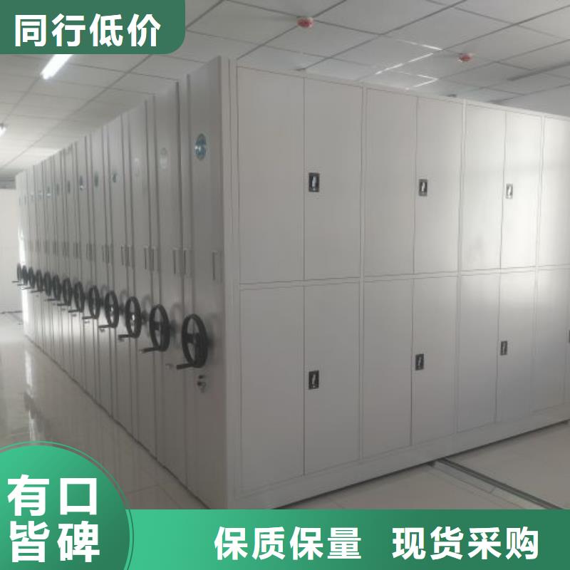 采购可移动档案存放密集架-现货充足有保障现货齐全售后无忧