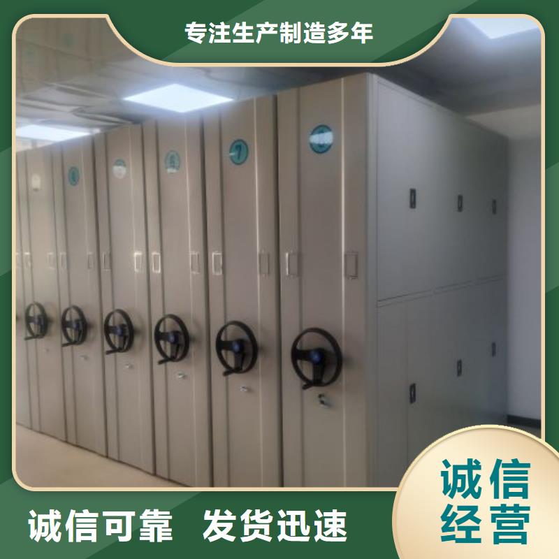 随时验厂##档案移动密集架##实力保障本地供应商