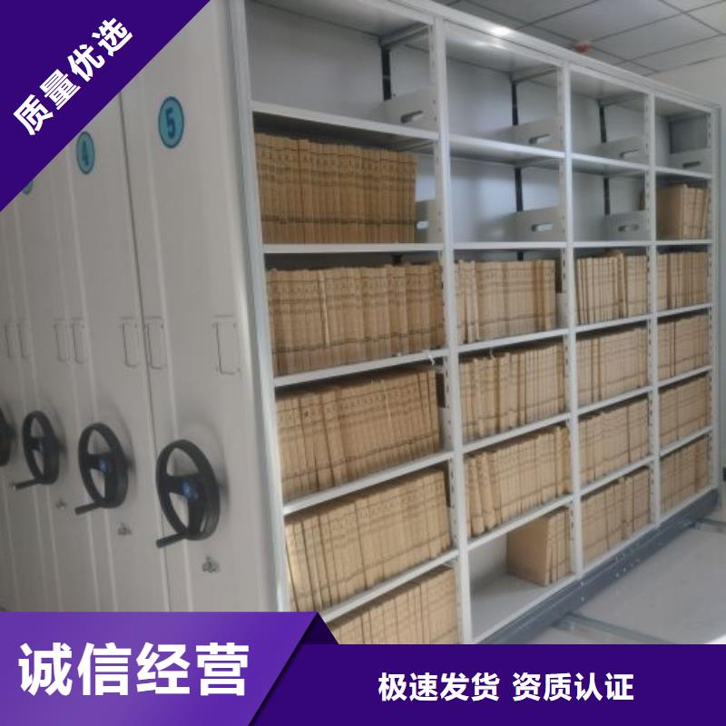综合档案室密集柜-货到付款厂家十分靠谱