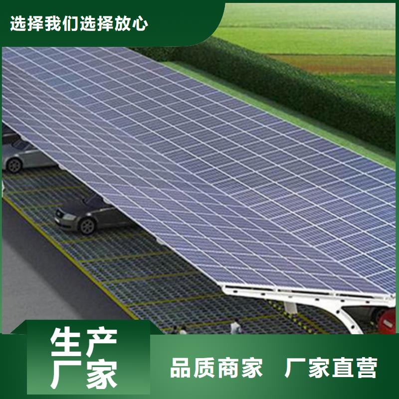 生产销售#专业承接光伏车棚总包#的厂家直销厂家