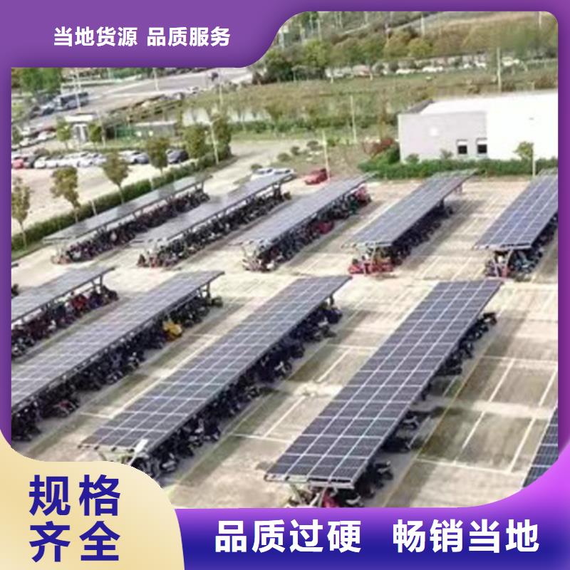新能源车棚实业厂家经销商