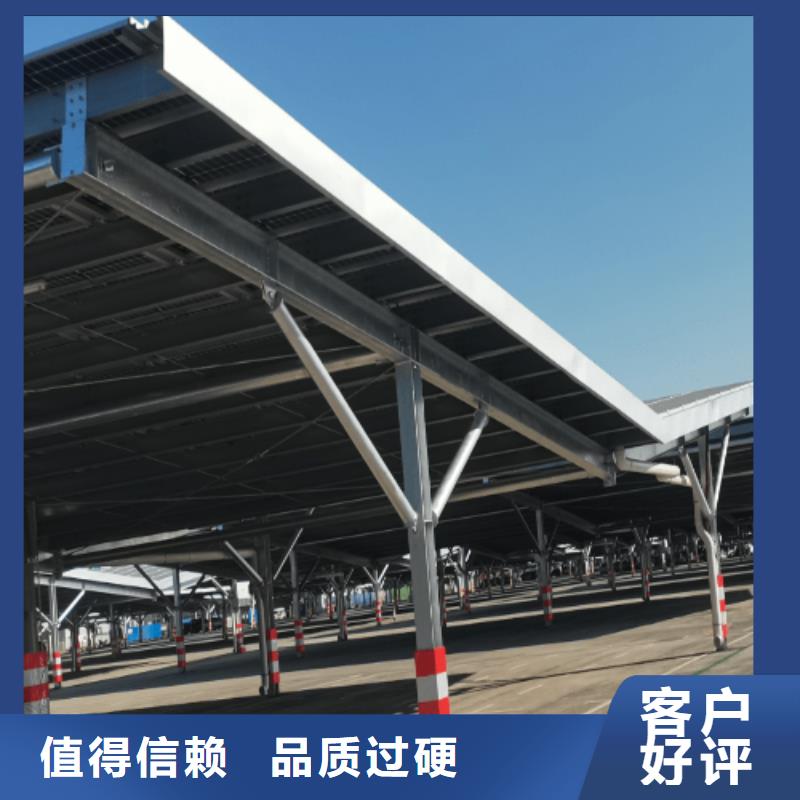 质量好的光伏车棚样式厂家真正让利给买家