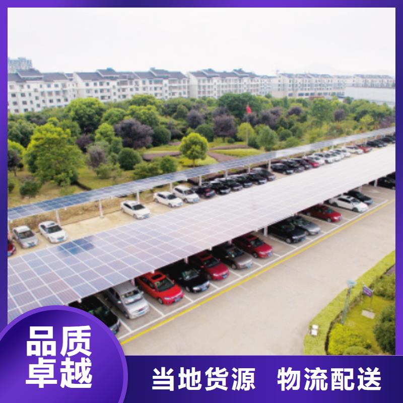 批发厂区光伏车棚_品牌厂家本地制造商