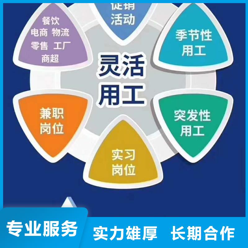 佛山市龙江镇劳务公司直供厂家有实力
