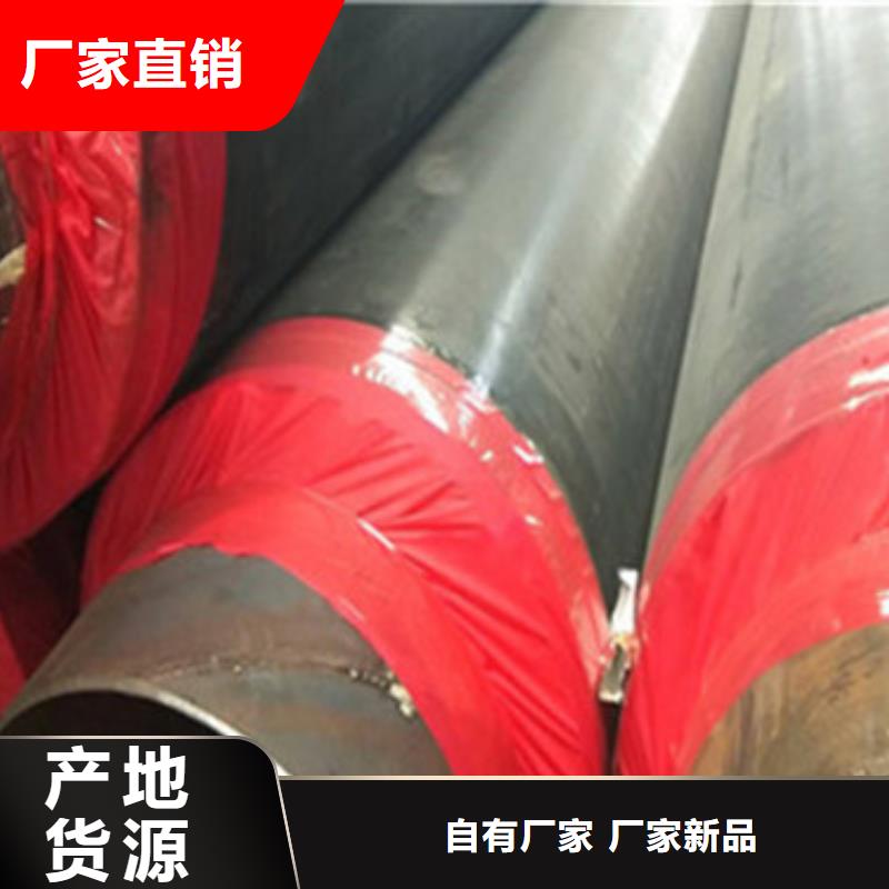 供热保温管常年批发一站式供应