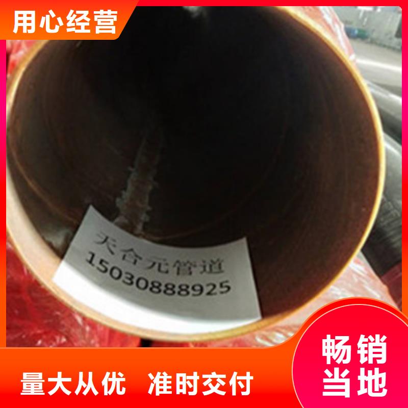 厂家热线集中供热保温管N年大品牌
