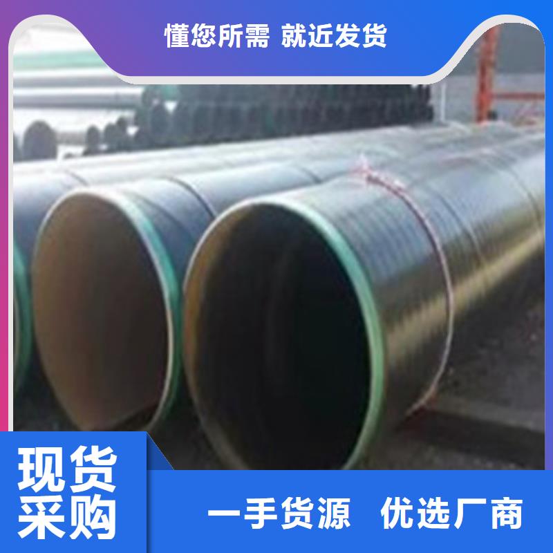 三层聚乙烯外防腐钢管中心用的放心