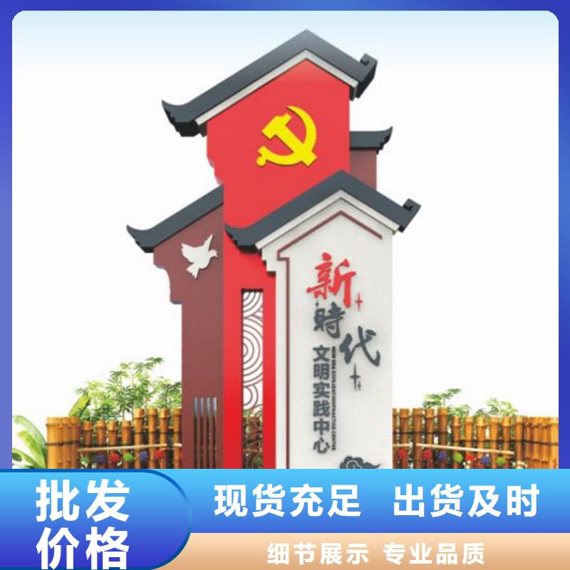 乡村美丽乡村标牌信赖当地公司