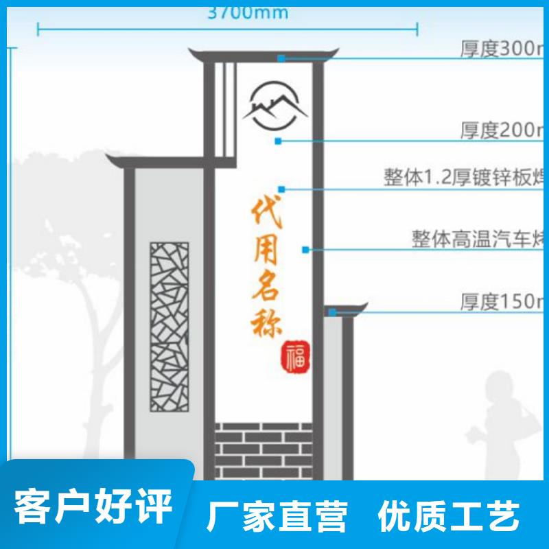 街道美丽乡村标牌价格合理市场报价