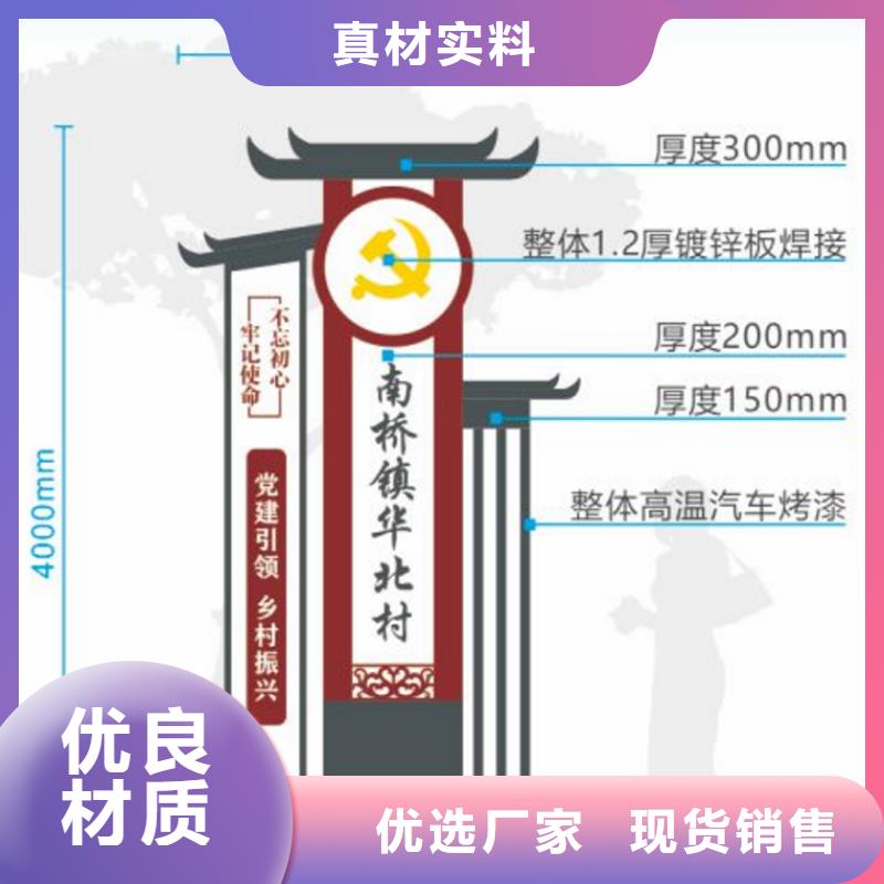 村庄美丽乡村标识牌质量可靠本地厂家
