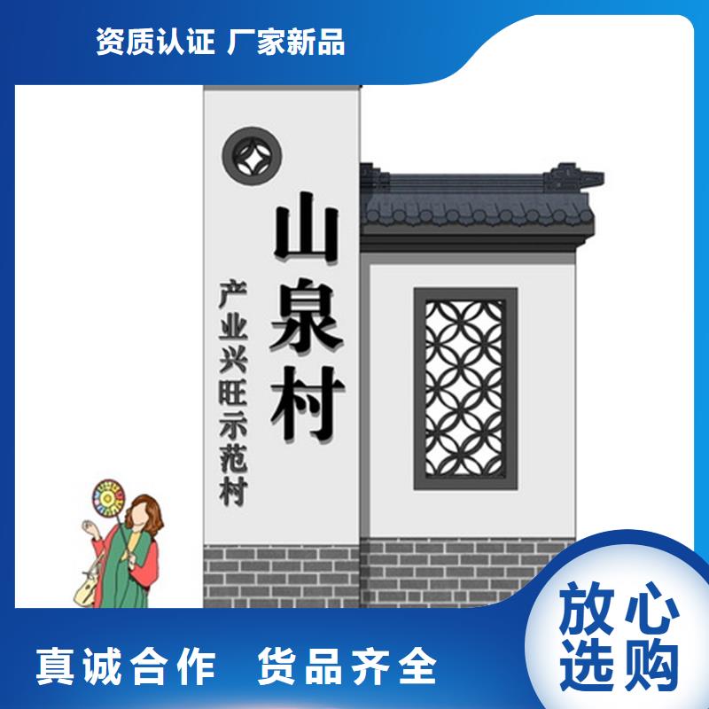 新农村美丽乡村标识牌售后无忧源头把关放心选购