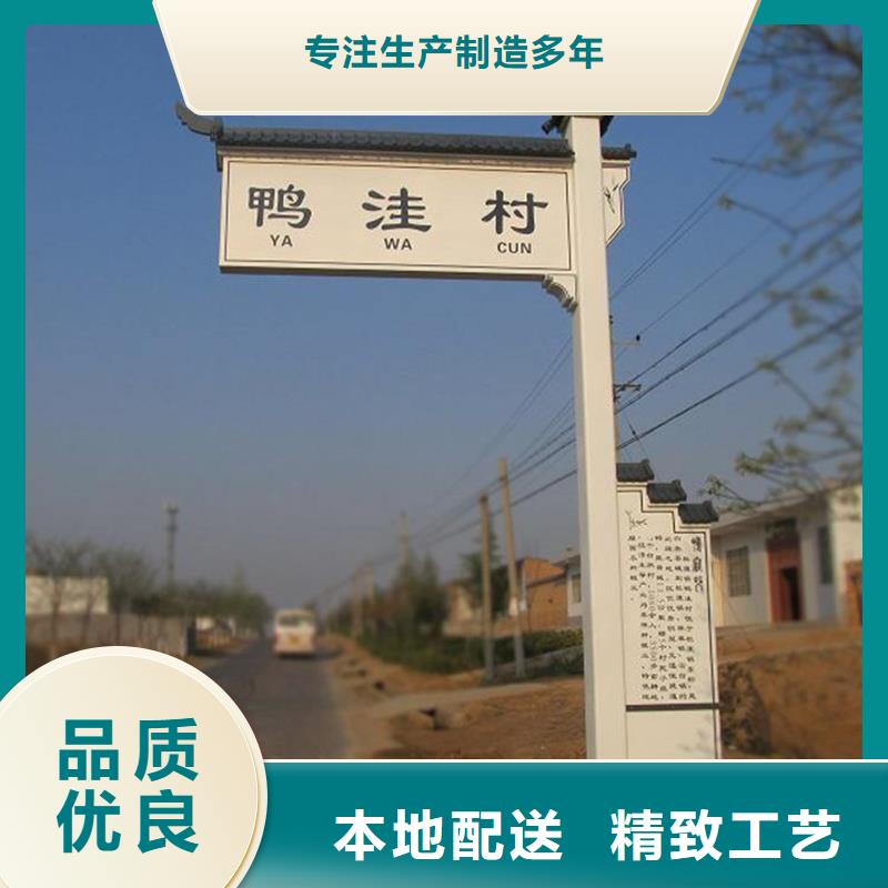 建设美丽乡村标识牌畅销全国通过检测