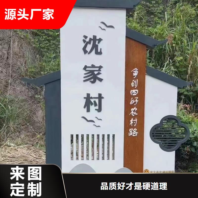 城镇美丽乡村标牌免费咨询工艺精细质保长久
