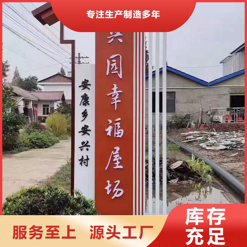 村庄美丽乡村标识牌施工团队价格实在