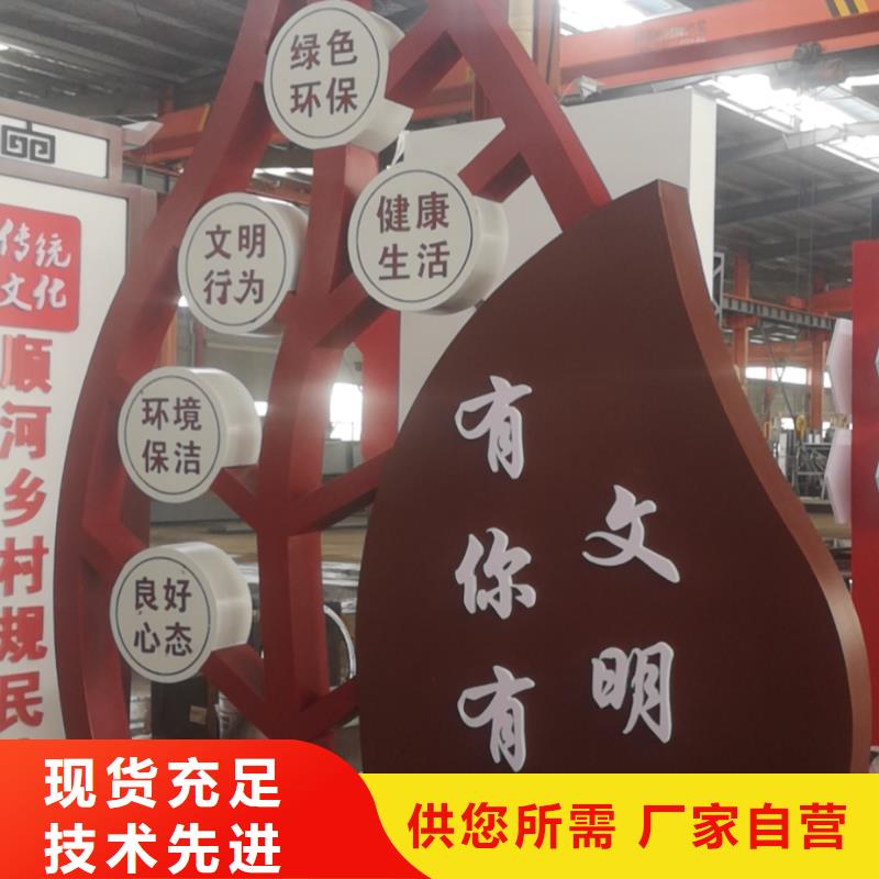 文明城市美丽乡村标识牌售后无忧放心选购