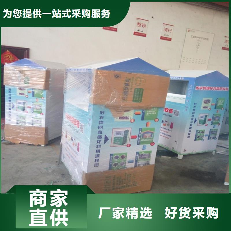 便捷回收箱旧衣回收箱实体厂家当地服务商