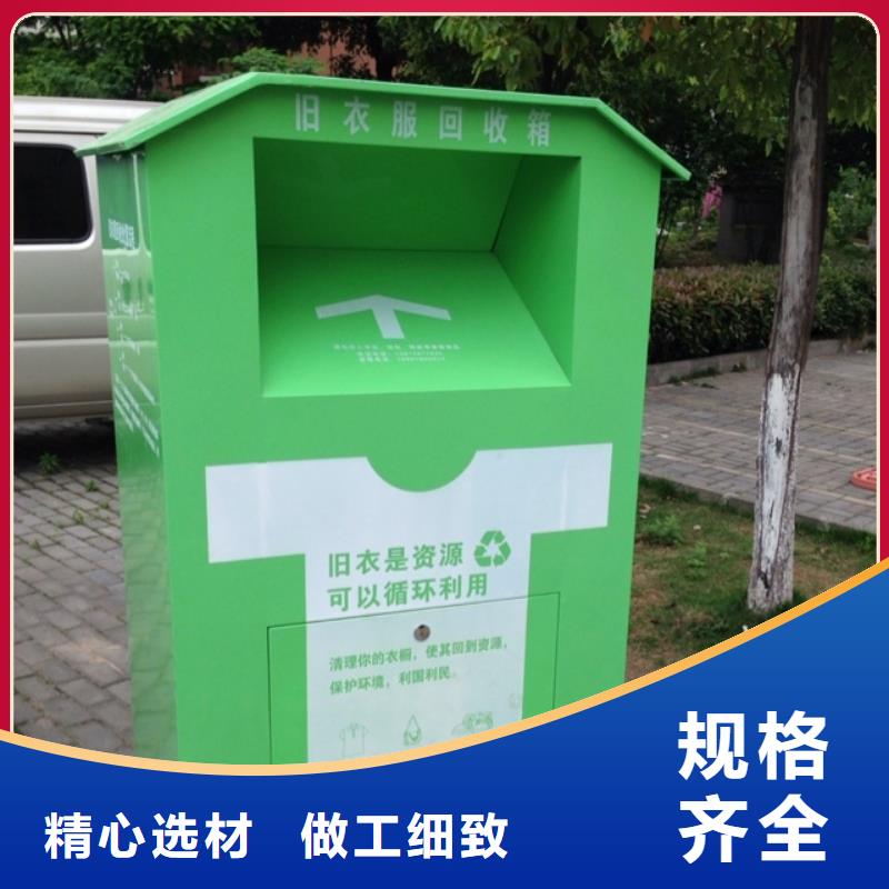 小区旧衣回收箱10年经验产地源头好货