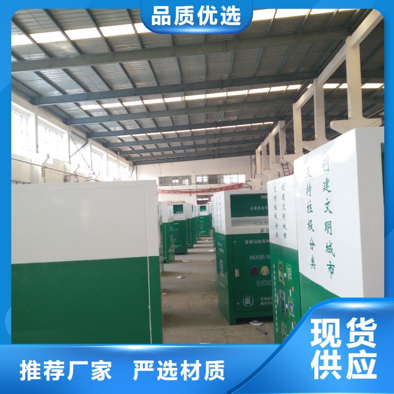 住宅社区旧衣回收箱信赖同城生产厂家