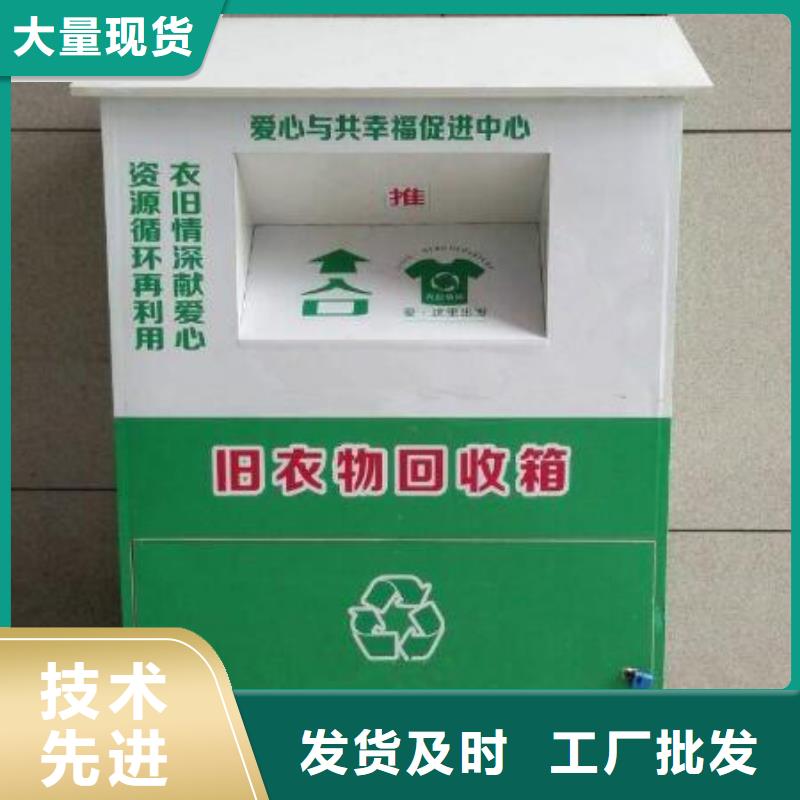 智能称重旧衣回收箱来样定制厂家售后完善