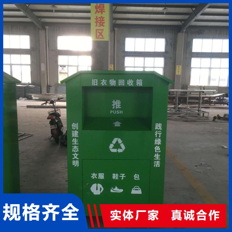 小区旧衣回收箱库存充足诚信商家服务热情