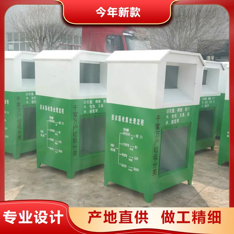 分类连体旧衣回收箱施工队伍本地供应商
