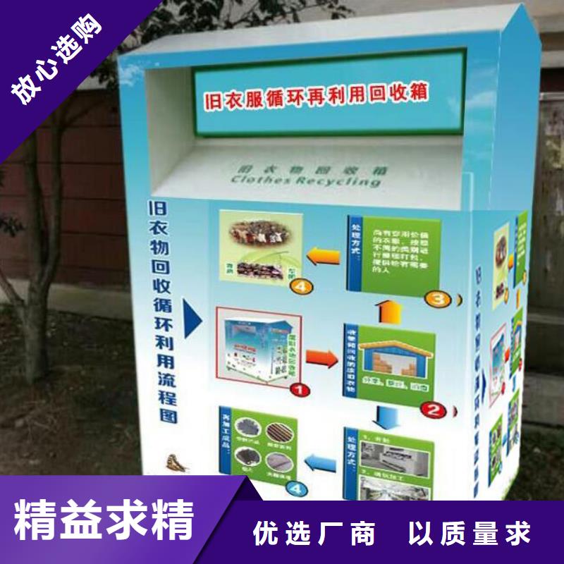爱心旧衣回收箱10年经验优选原材