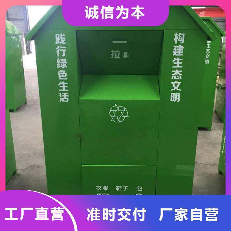 城镇旧衣回收箱量大从优快速发货
