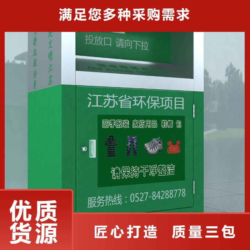小区旧衣回收箱无中间商当地生产商
