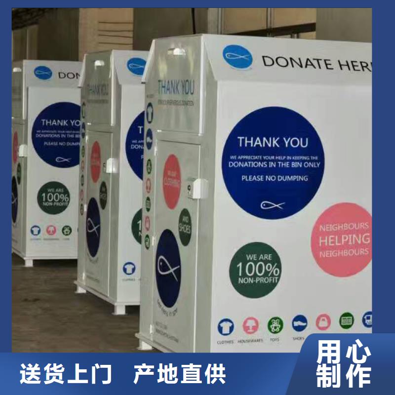 智能分类旧衣回收箱质量保证厂家直销省心省钱