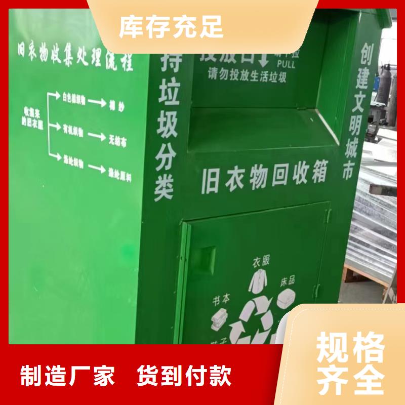 智能分类旧衣回收箱来图定制从源头保证品质