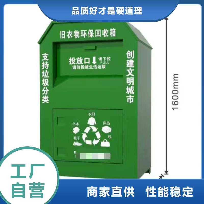 慈善旧衣回收箱品质保障批发商