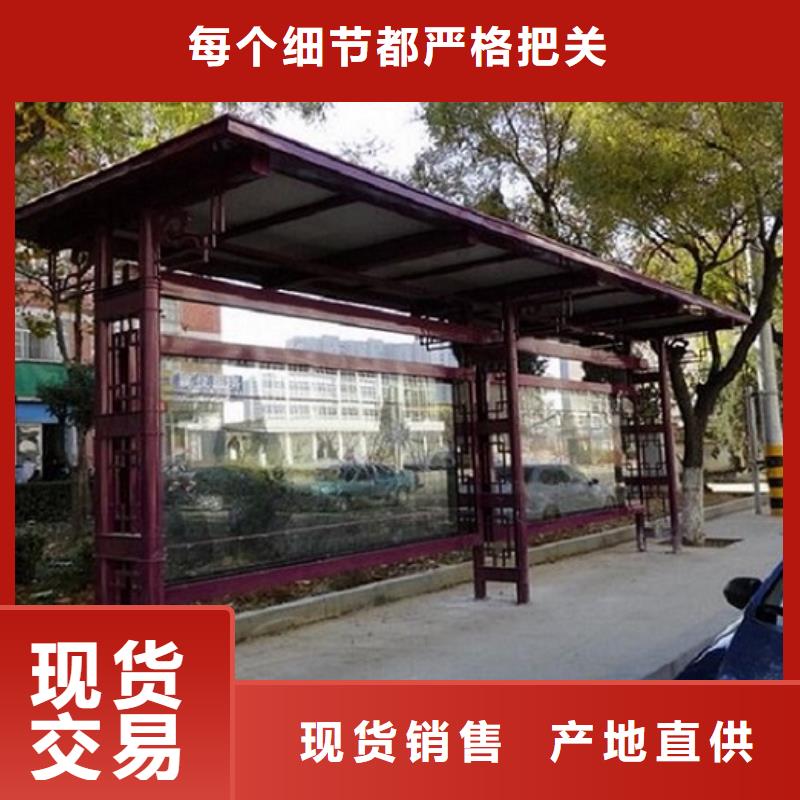 农村候车亭品质放心24小时下单发货