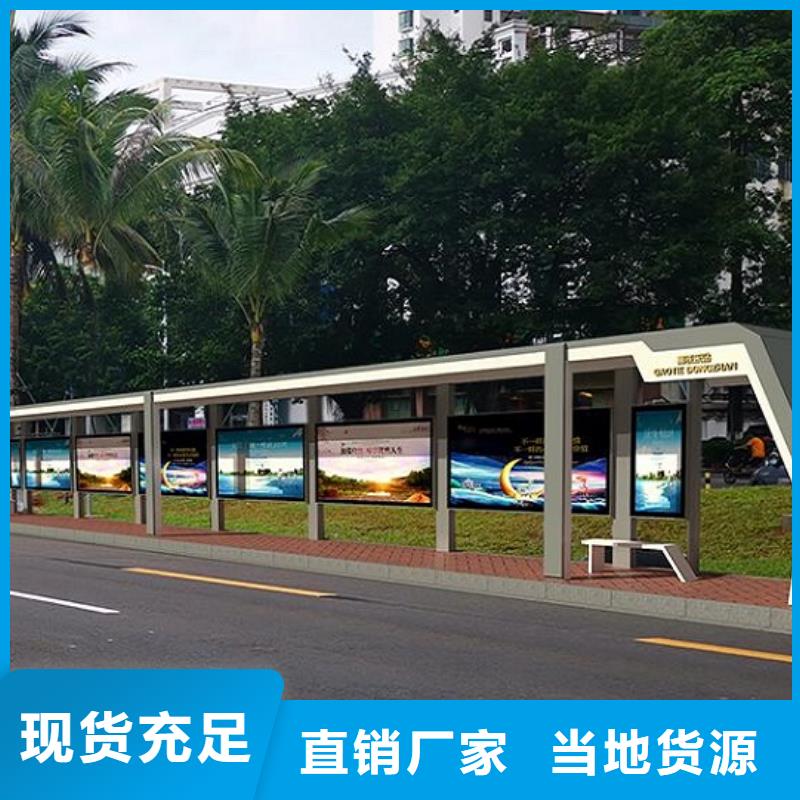 简约候车亭性价比高当地货源