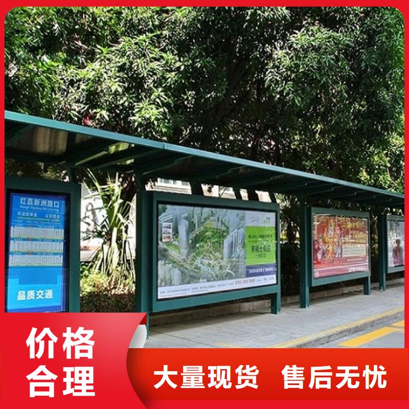 太阳能候车亭规格齐全同城生产厂家