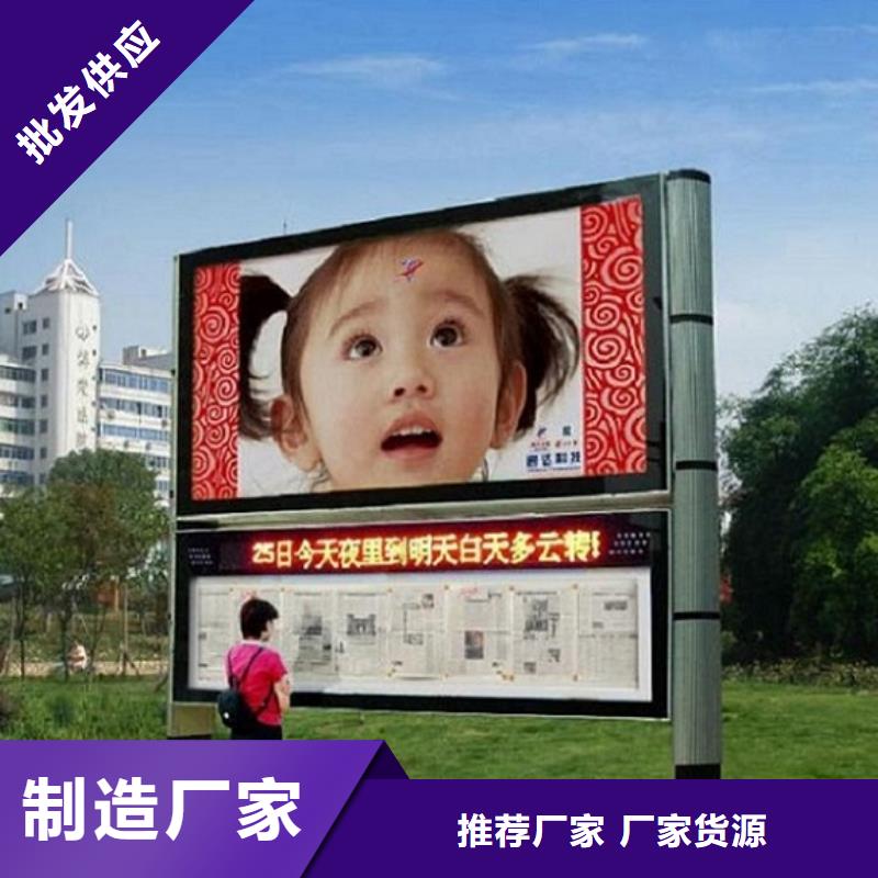 户外阅报栏灯箱智能产品服务始终如一