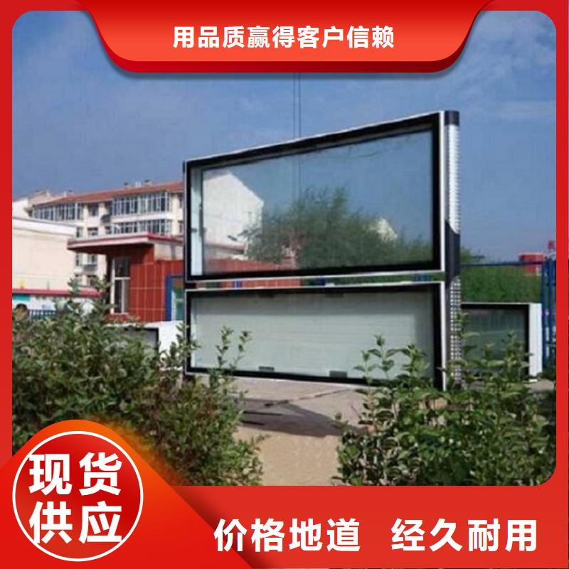 环保太阳能阅报栏灯箱货源本地生产商