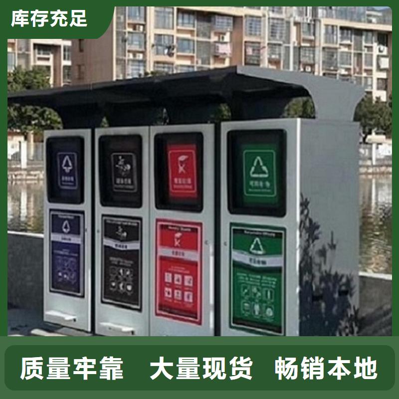特色智能分类垃圾箱报价同城生产商