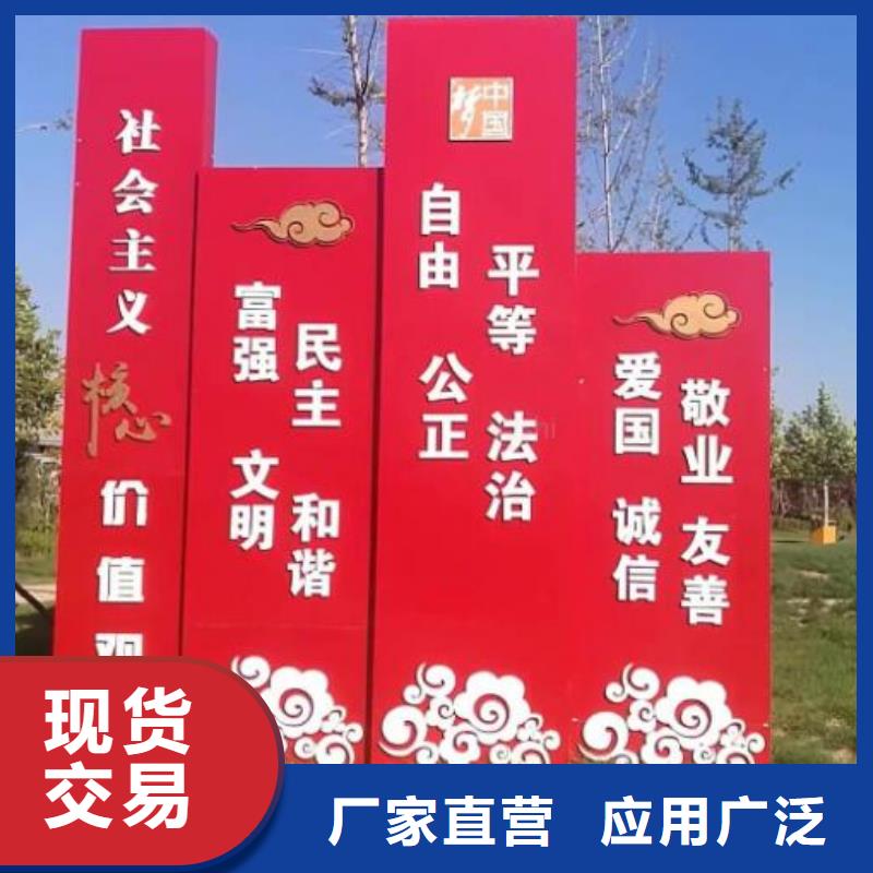 户外中国结核心价值观性价比高好厂家有担当