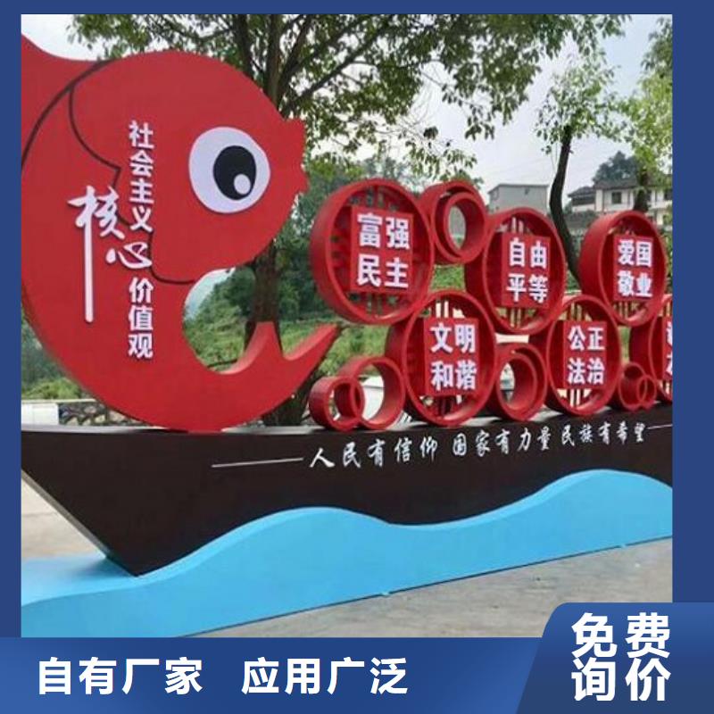 不锈钢扇形核心价值观订制销售的是诚信
