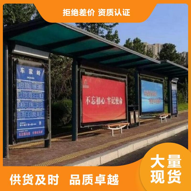 异形公交站台在线咨询出厂价