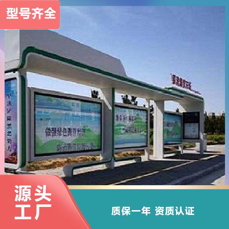 简约公交站台在线咨询信誉至上