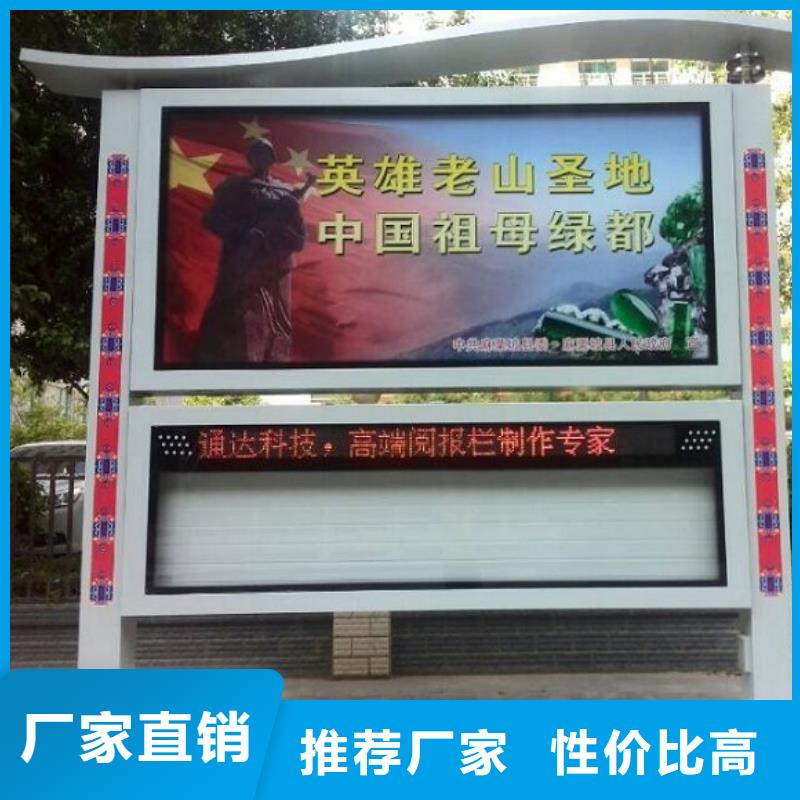 彩屏太阳能阅报栏厂家供应服务周到