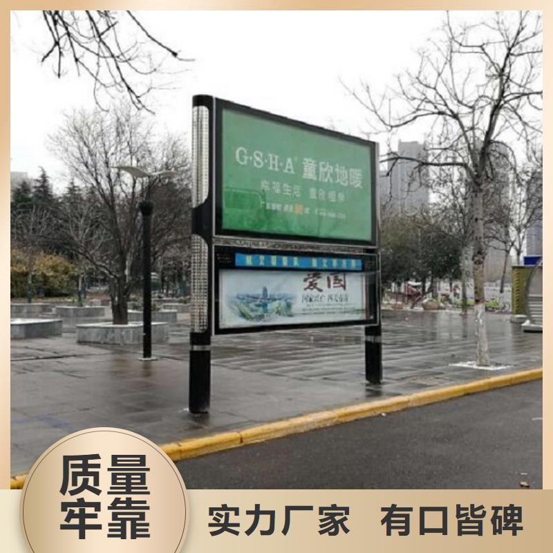 新中式太阳能阅报栏优惠报价本地生产厂家