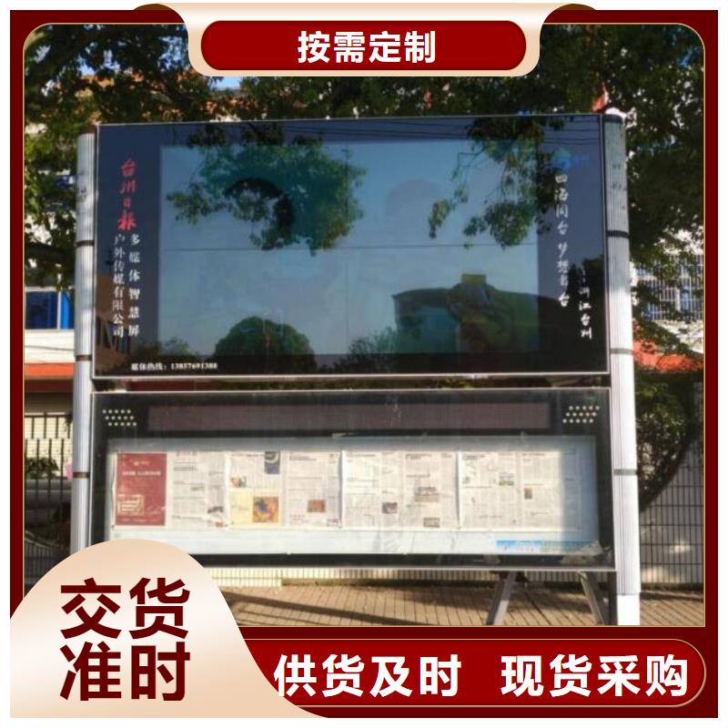 校园太阳能阅报栏值得信赖当地货源