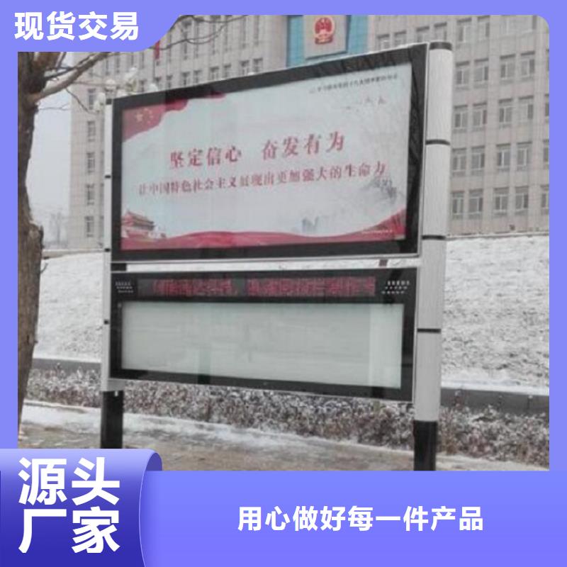 灭蚊太阳能阅报栏畅销全国自有生产工厂